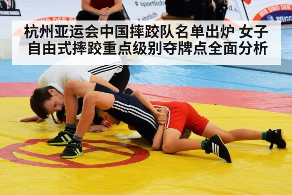 wrestling competition
